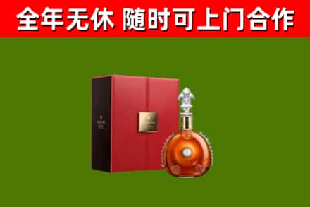 赤峰烟酒回收路易十三洋酒.jpg