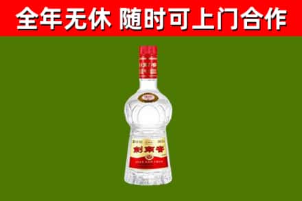 赤峰回收剑南春