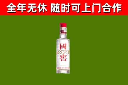 赤峰回收国窖1573